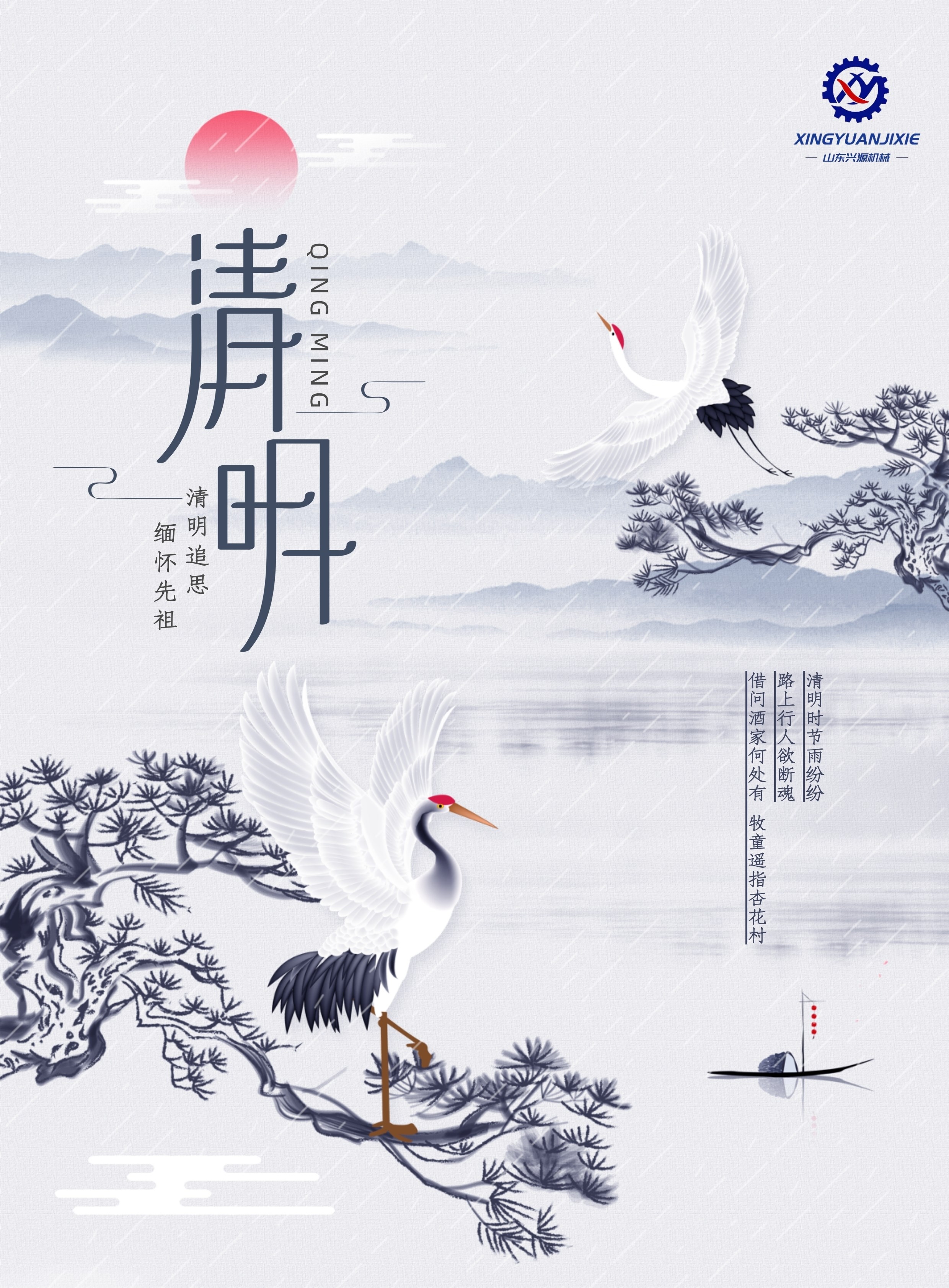 山東興源機械有限公司官網(wǎng)|起重機|行車|山東興源機械|單梁起重機|電動葫蘆|起重配件|byql365.cn|xyqzj|xyqzj.com|興源起重機|興源|起重機行車|起重設備|起重機械